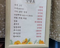 길상철학작명원