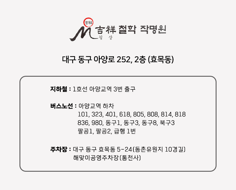 오시는길